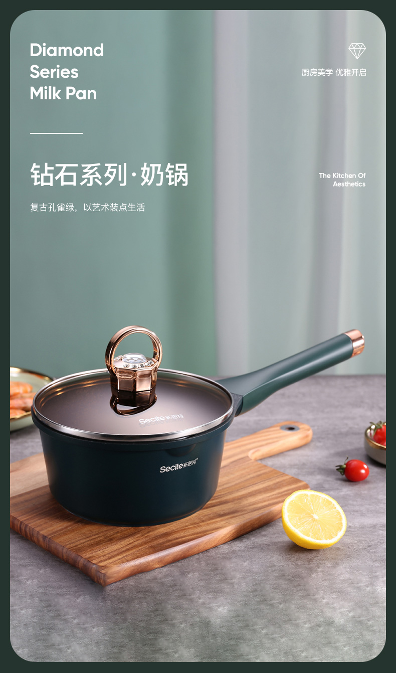 新思特麦饭石不粘锅小奶锅辅食锅婴儿锅汤锅电磁炉泡面锅热奶煮粥墨