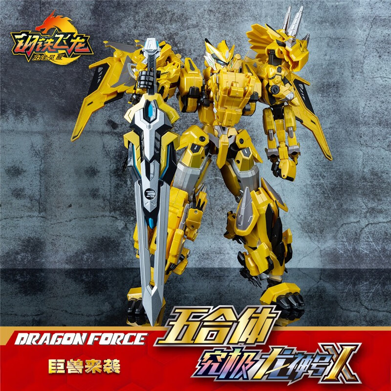 德馨 钢铁飞龙3山海神兽录神兽武斗王变形玩具金刚变形恐龙合体机器人