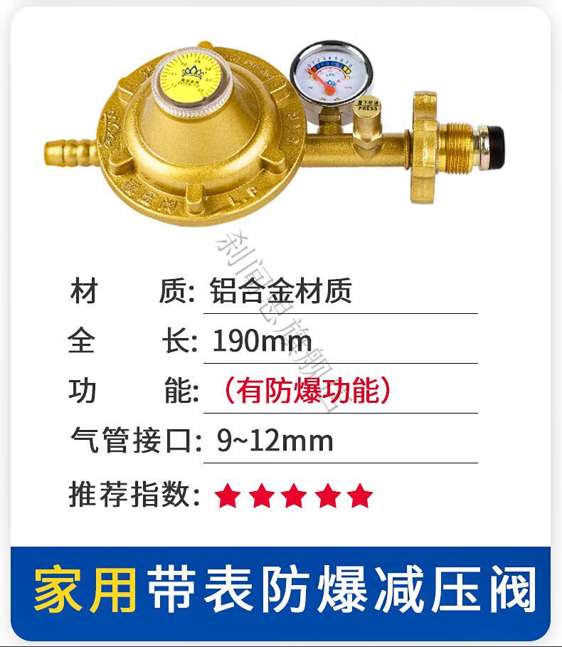 刹间思液化气防爆减压阀家用煤气罐中低压阀煤气灶燃气热水器煤气瓶
