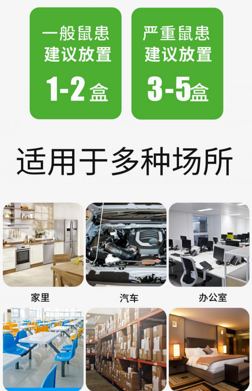 老鼠药追踪膏老鼠追踪膏老鼠驱赶神器驱鼠溴鼠丸追踪膏捕防鼠灭鼠家用