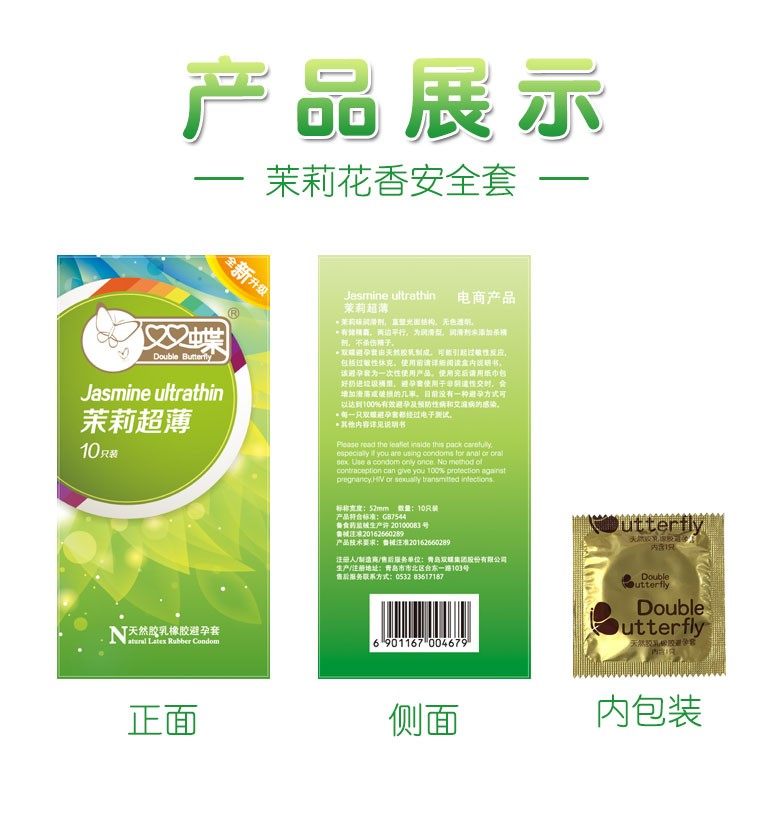 茉莉香氛10只青岛双蝶茉莉薄10支