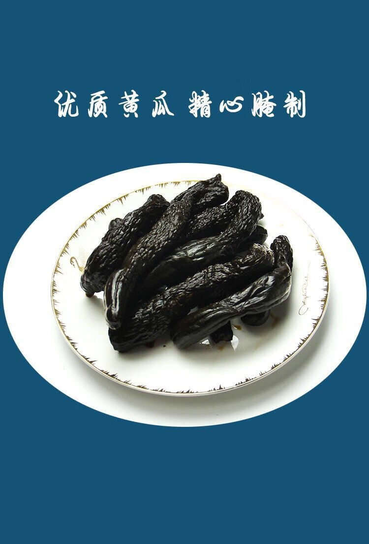 三林口味酱瓜老上海味道甜脆瓜酱菜下饭菜特产咸菜小青瓜酱黄瓜 三林