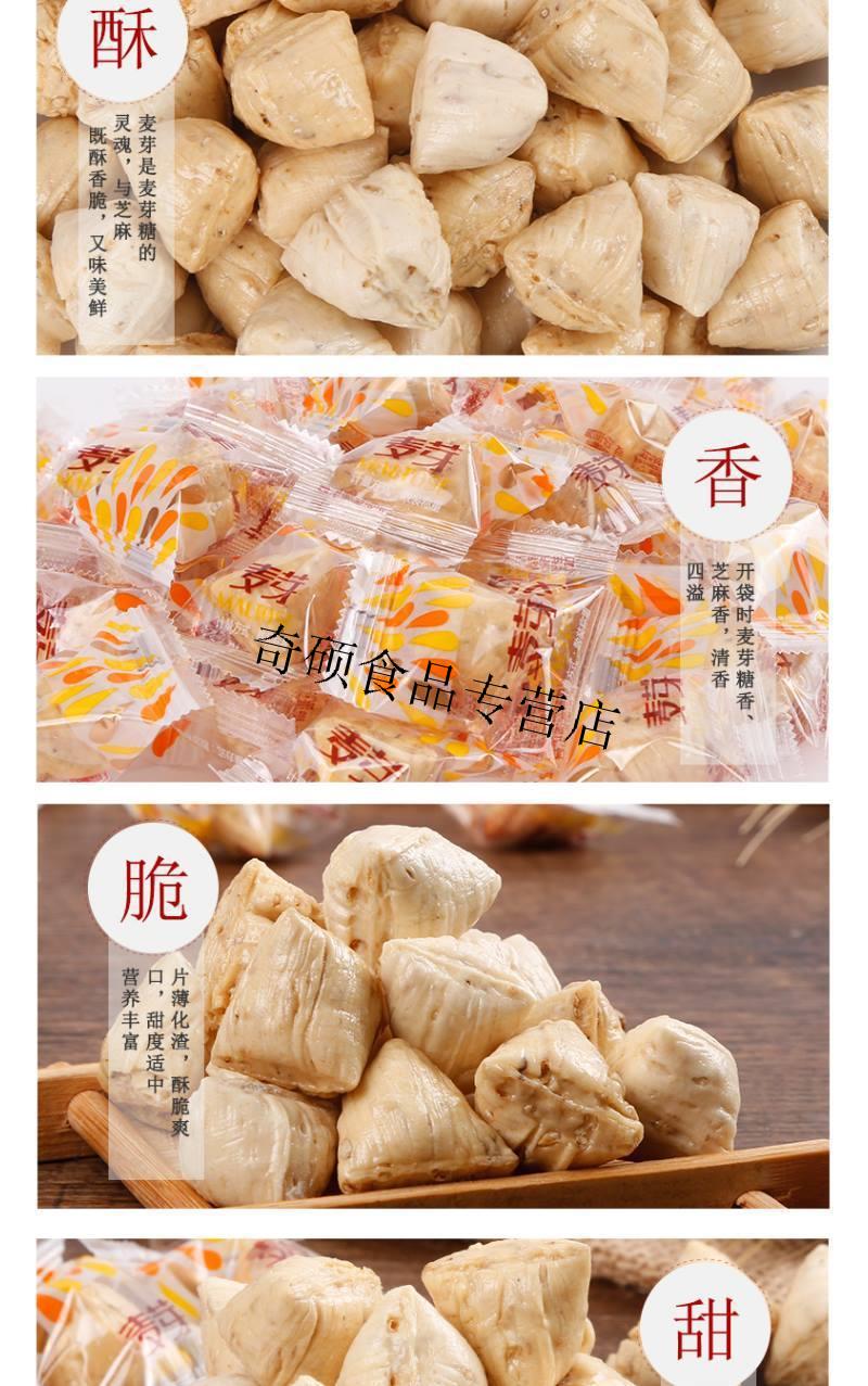 麦芽糖小时候回忆老式不粘牙麦芽芝麻糖果独立小包装500g约120颗