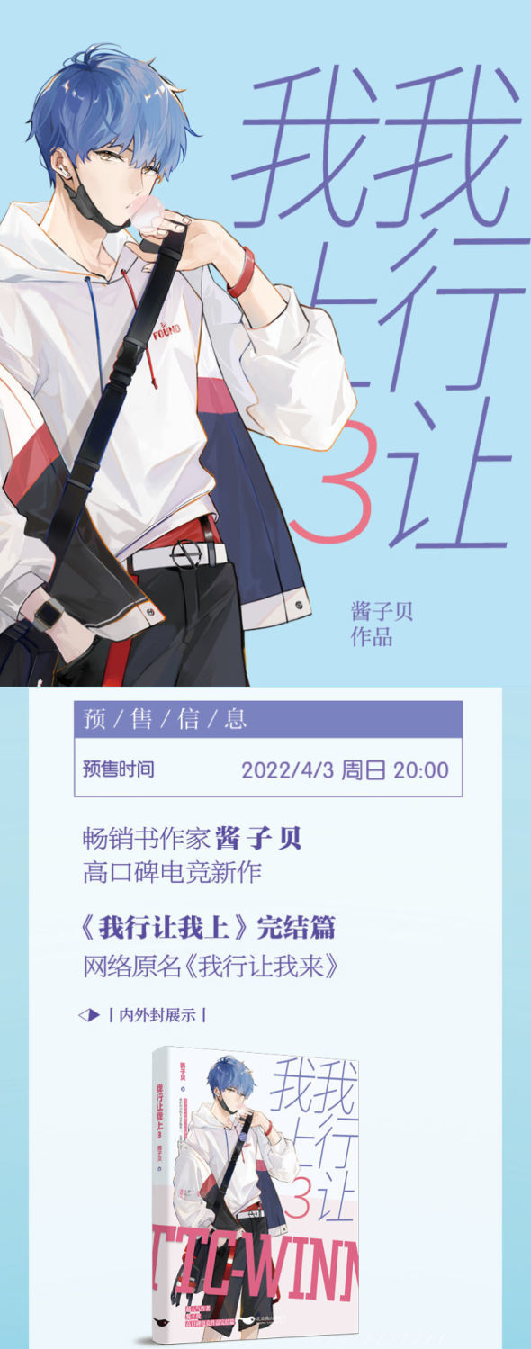 中单赛区大魔王青春文学电竞小说青春文学套装书籍k我行让我上全3册