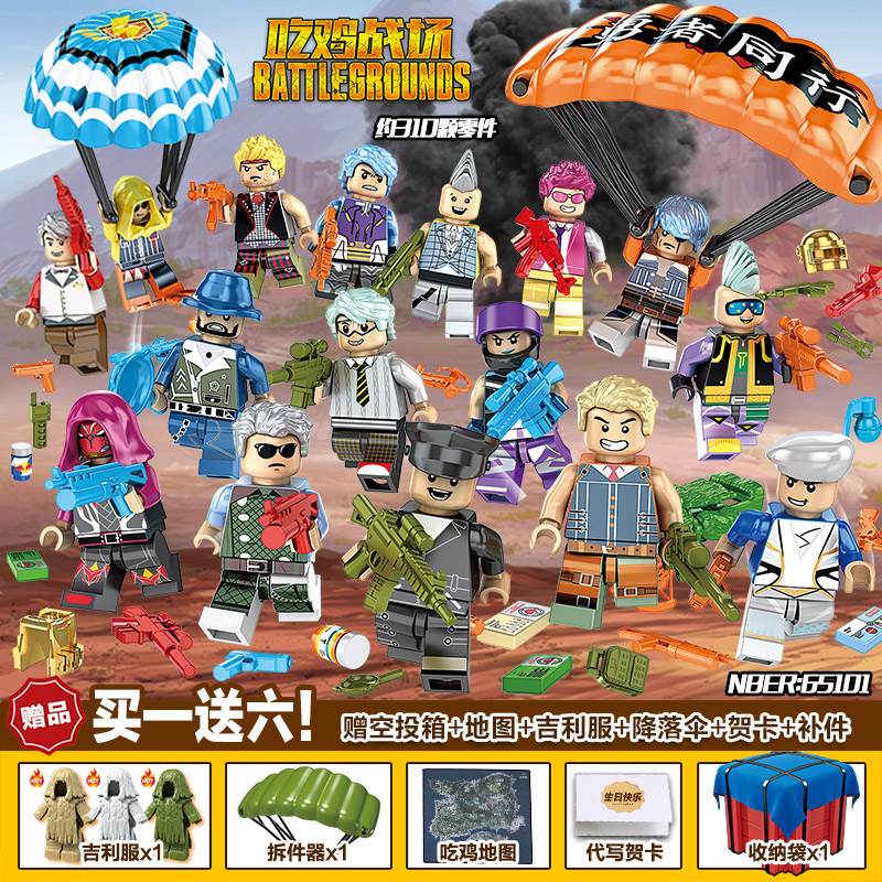乐高lego和平精英火力对决重积木直升机9岁吃鸡玛莎拉蒂玩具吃鸡