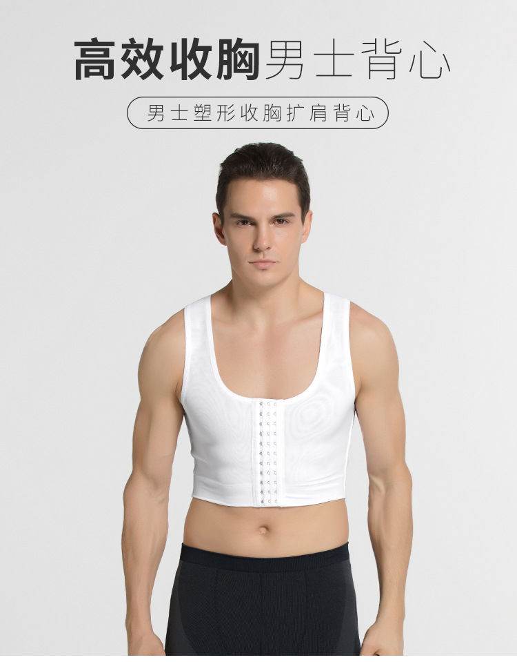 男士塑身衣收胸平胸束大胸拉背驼背束身紧身裹胸胸罩内衣隐形背心mzx