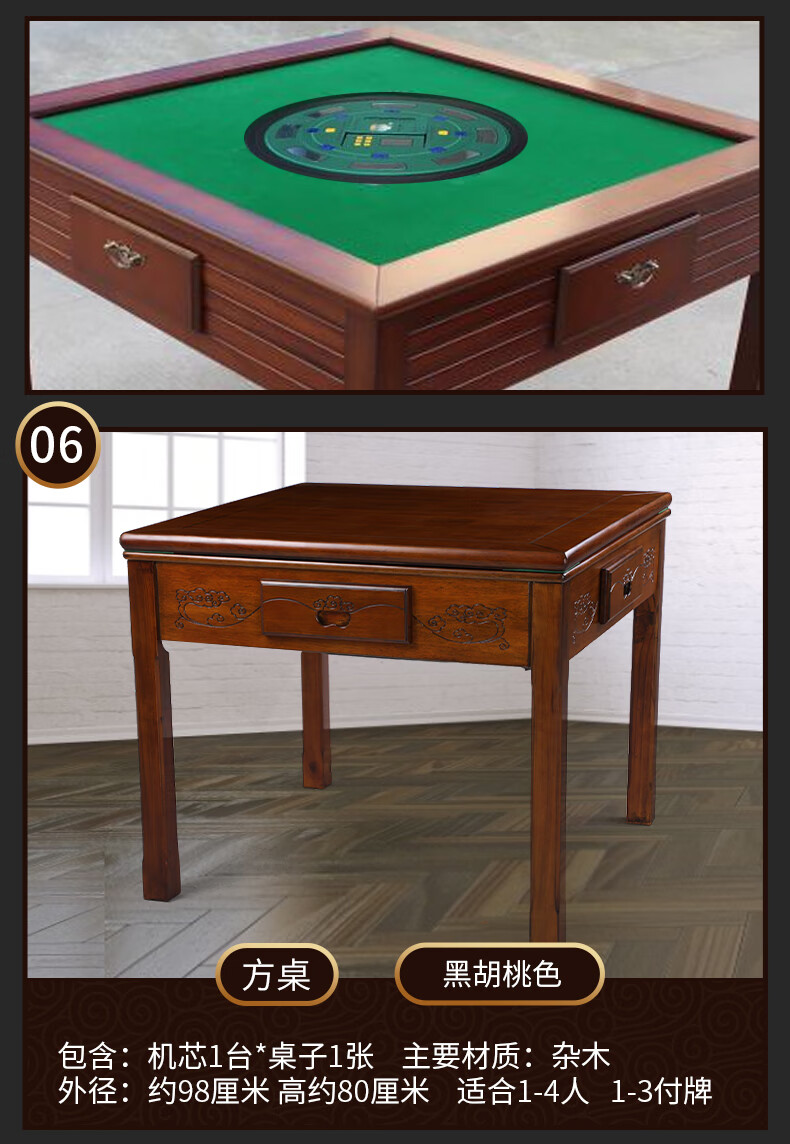 自动扑克桌斗地主发牌机八口扑克机全自动洗牌机实木圆桌发牌器掼蛋3