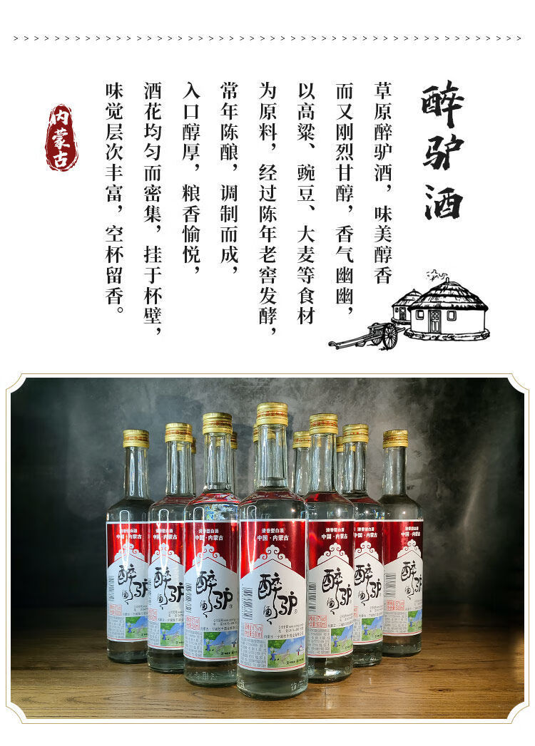 醉驴试饮高度白酒草原白酒正宗闷倒驴67度纯粮食高度内蒙白酒 12瓶