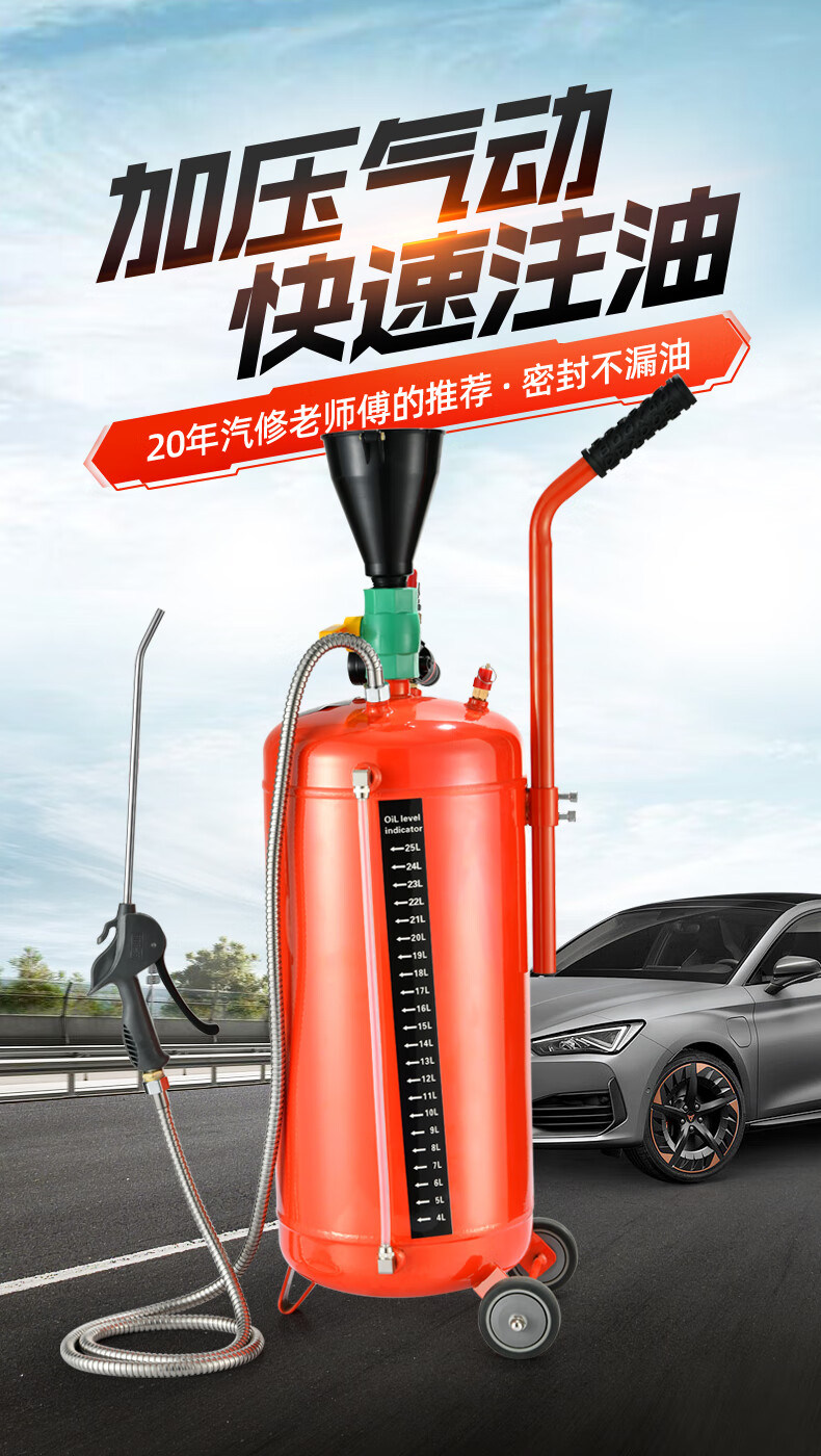 25l气动汽车变速箱油加注器10l机油齿轮油波箱油注油器20升加油机20升