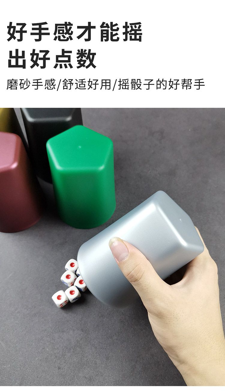 【】骰盅 手动筛盅筛子套装 色盅骰子酒吧ktv娱乐用品可定制logo 五角