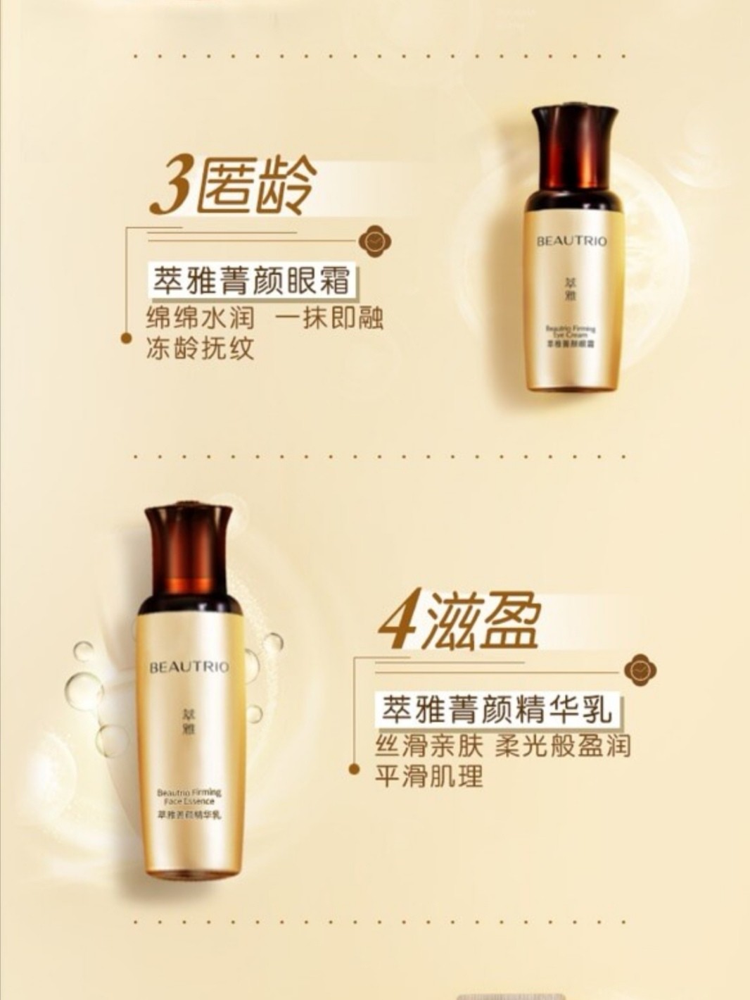 修护紧致淡化细纹女士护肤品化妆品节日礼物 萃雅菁颜日霜50g【图片