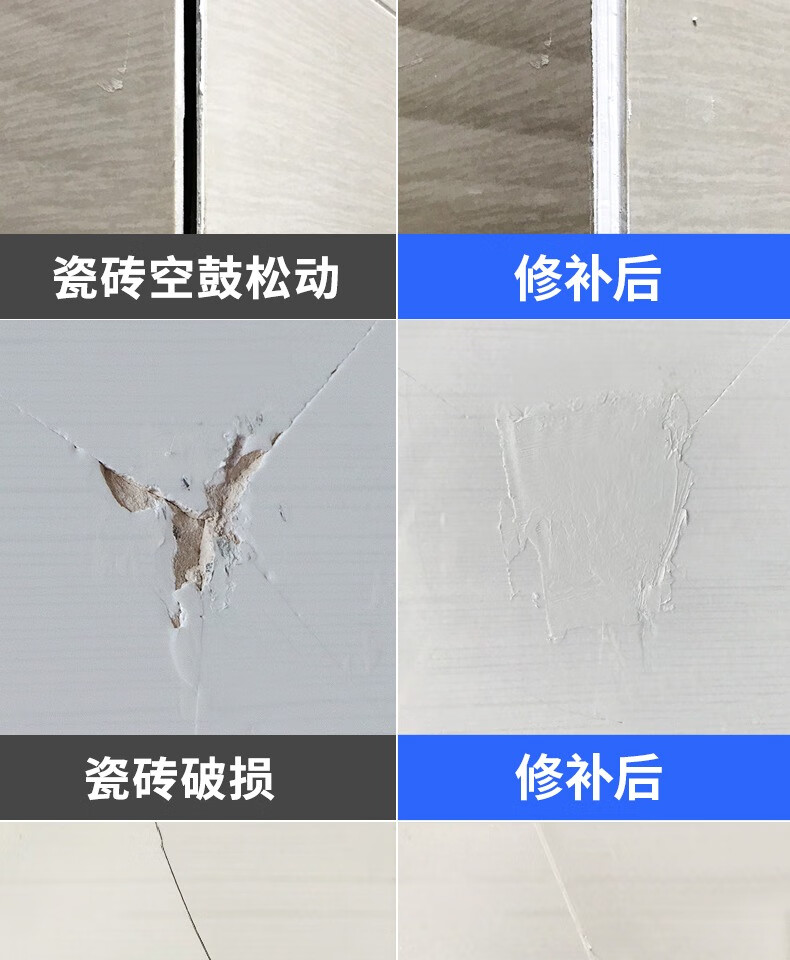 磁砖空鼓灌胶陶瓷修补胶水泥地面大理石补胶剂墙砖脱落松动修补剂家用