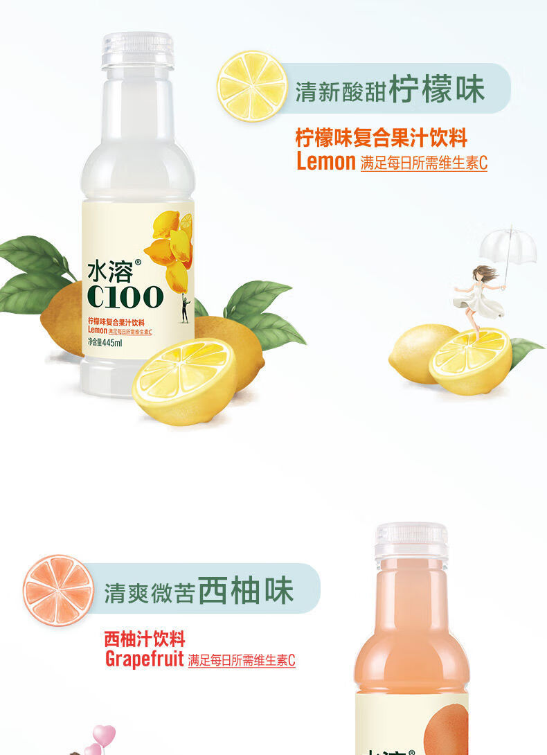 新日期水溶c100柠檬/西柚/青皮445ml*5/8瓶饮料 水溶青皮 445ml*5瓶【