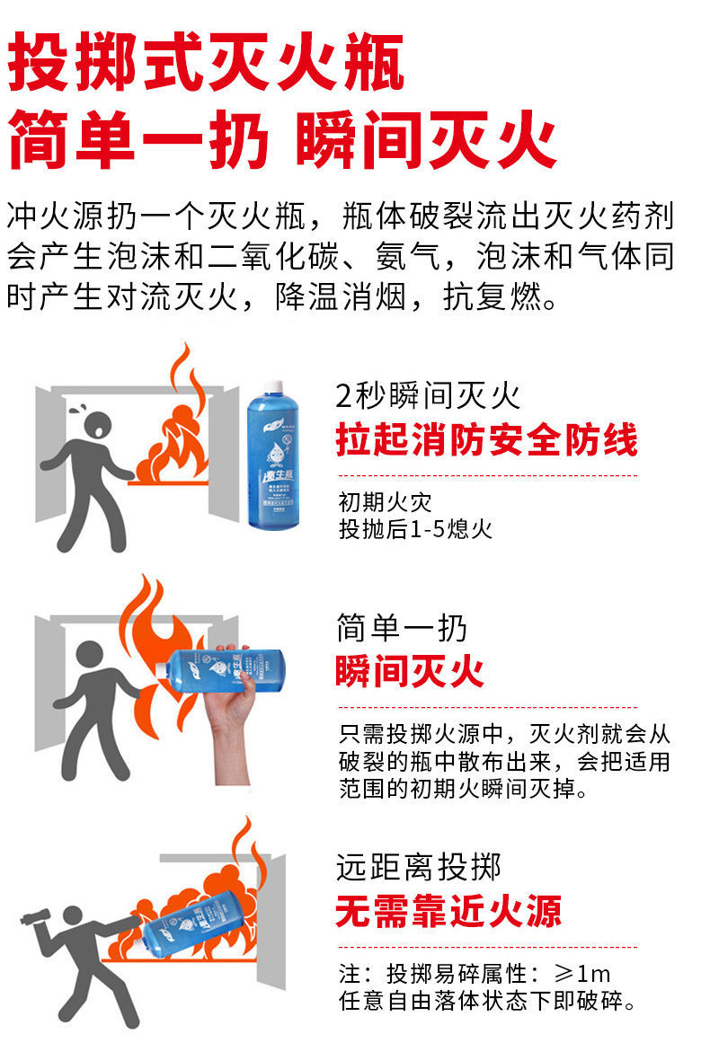 水基灭火器投掷型灭火逃生瓶低温手投家用应急逃生工具25秒壁挂款
