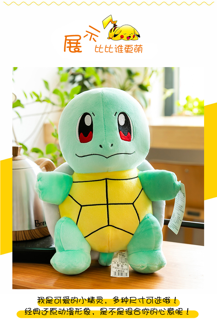 乌龟玩偶宠物小精灵神奇杰尼龟公仔毛绒玩具乌龟玩偶布娃娃生日礼物女