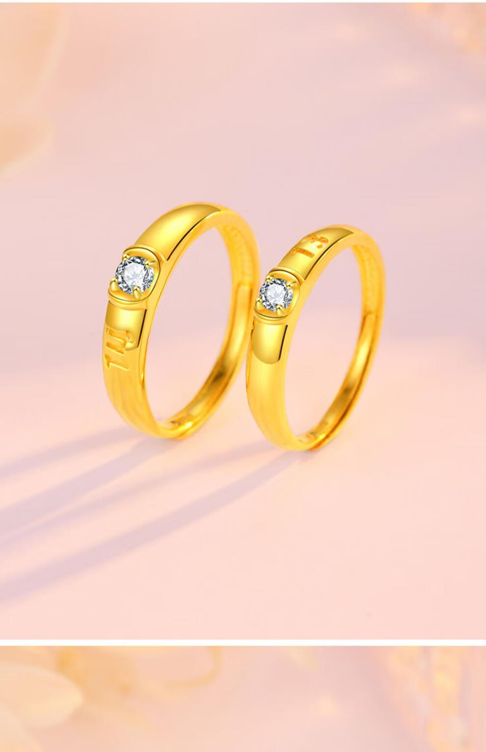 纪思梵高端珠宝品牌一生一世黄金対戒情侣款足金戒指男女款活口对戒