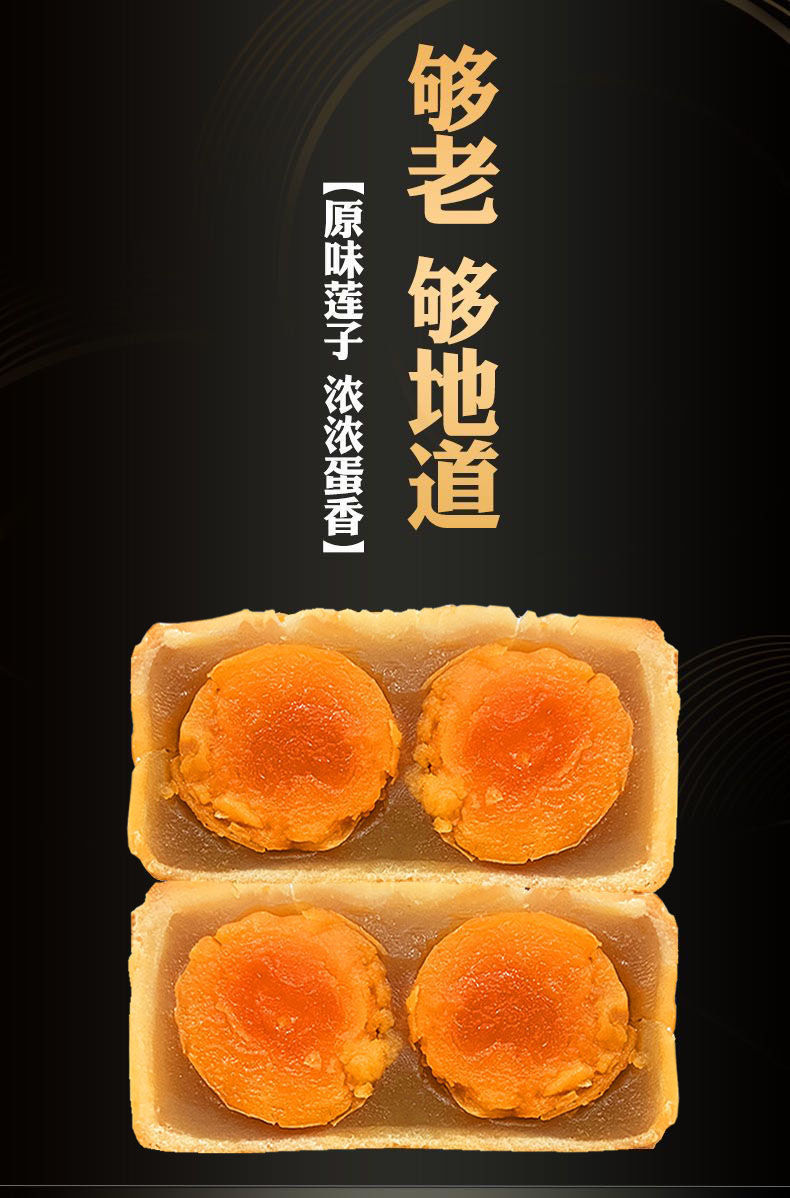 广州荔城皇上皇酒家食品 双黄白莲蓉月饼大蛋黄 广式老式散装中秋橙