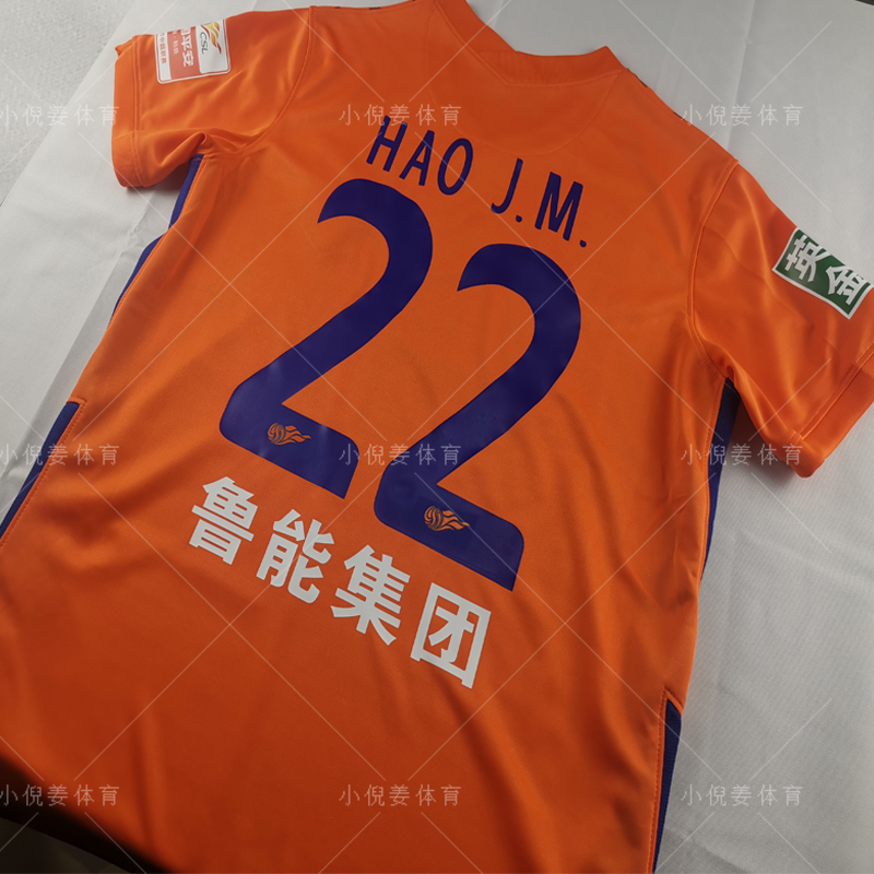 【中超球衣】2021山东鲁能泰山球衣中超足球服球迷版成人儿童套装短袖