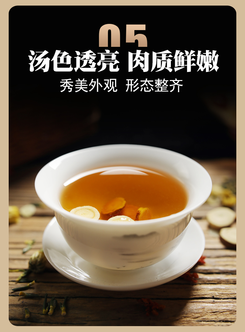 四君子汤原料党参茯苓白术甘草组合泡水泡茶调理脾胃【图片 价格 品牌