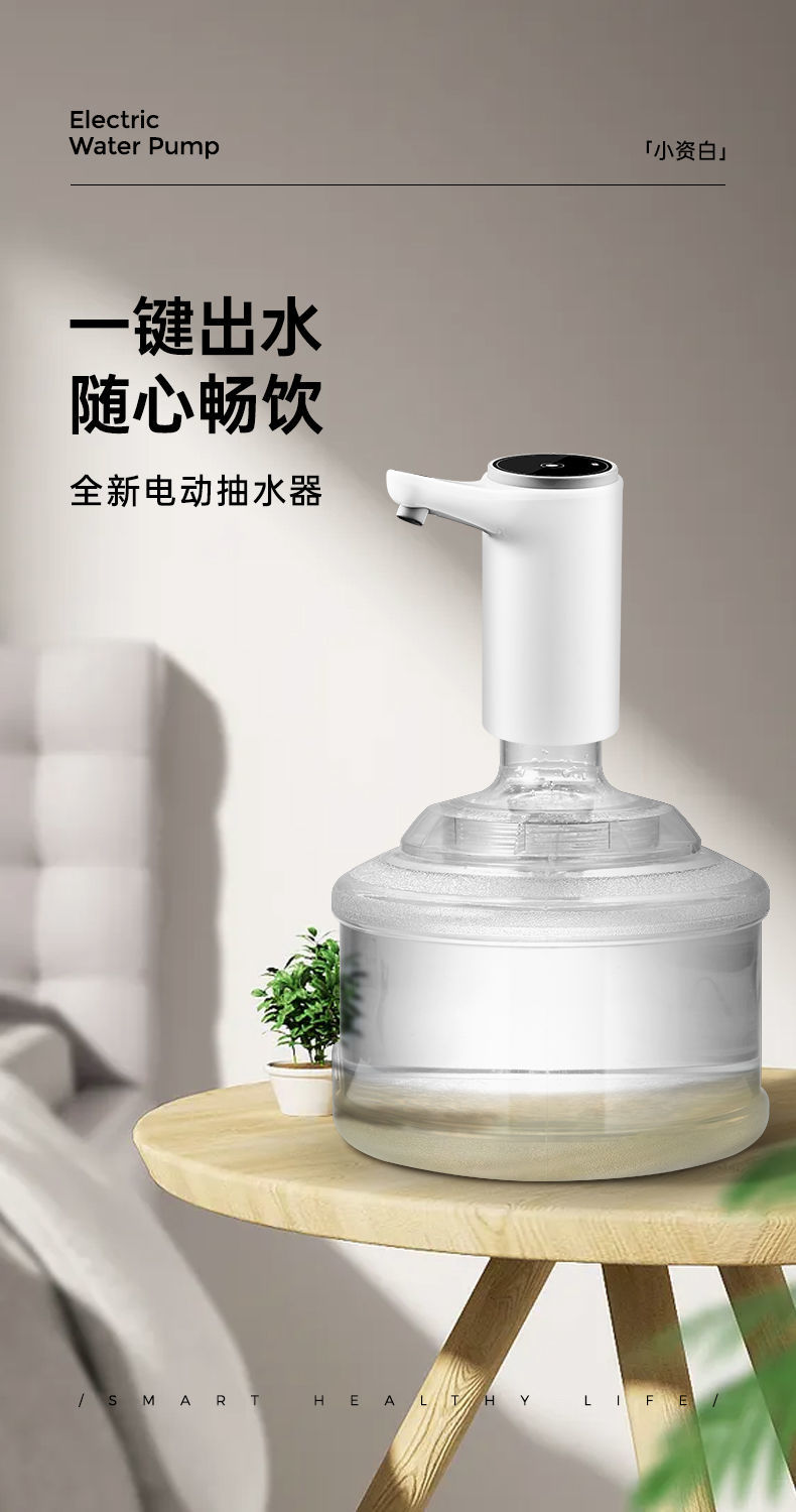 领凡荣事达电动抽水神器桶装水吸水器家用饮水机纯净水矿泉水桶压水器