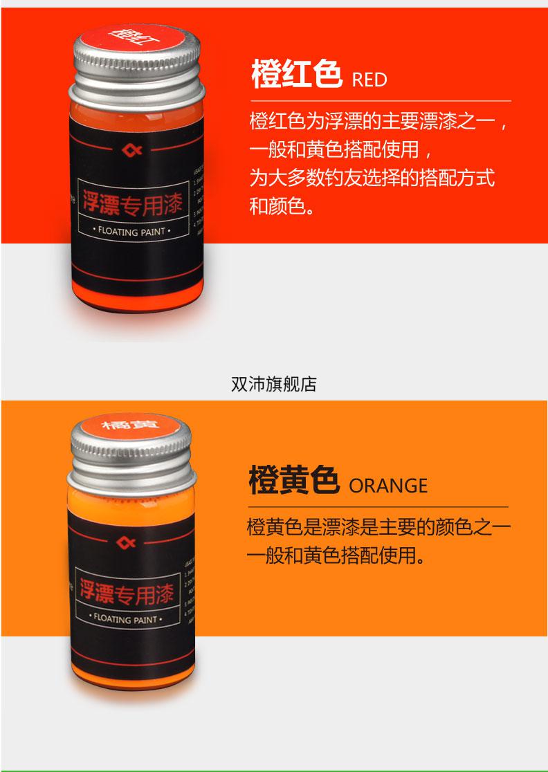 一味鱼漂醒目漆浮漂修补漆浮漂荧光放大漆防水醒目漂身漂尾漆鱼浮漂漆