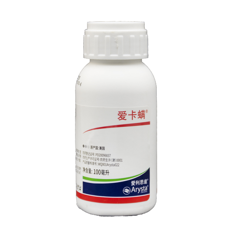 爱卡螨联苯肼酯植物茄子月季草莓白红蜘蛛茶黄螨农药杀螨剂100ml