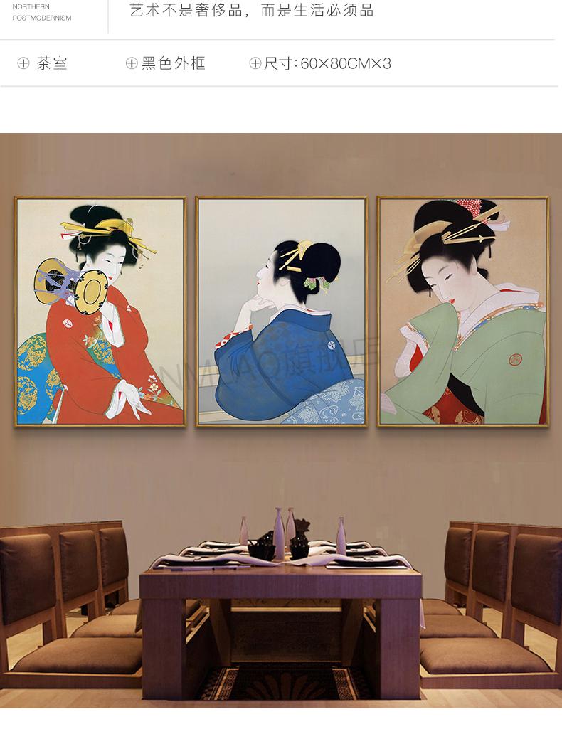 五星酒店民宿装饰画日式挂画日料店和风装饰画玄关仕女图酒店餐厅民宿