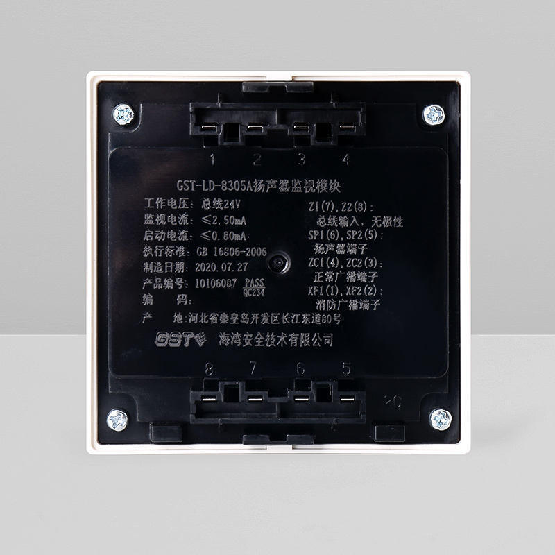 定制适用新款广播输出模块-ld-8305a 新款广播模块【图片 价格 品牌