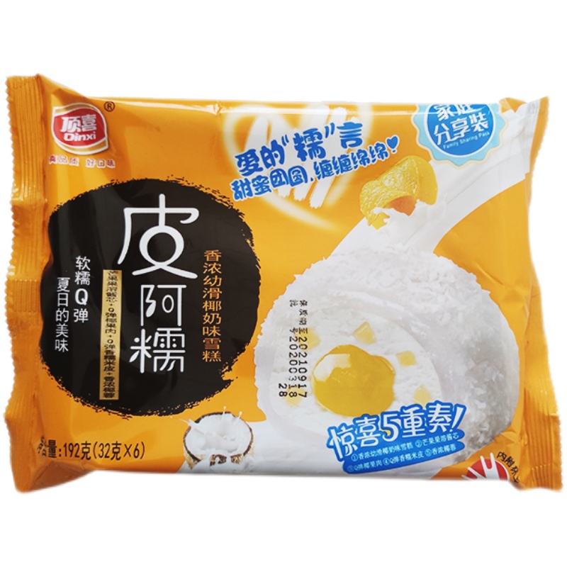 顶喜皮阿糯糯米滋香草榴莲白桃乌龙雪糕冰淇淋雪丸子网红冰激凌皮阿糯