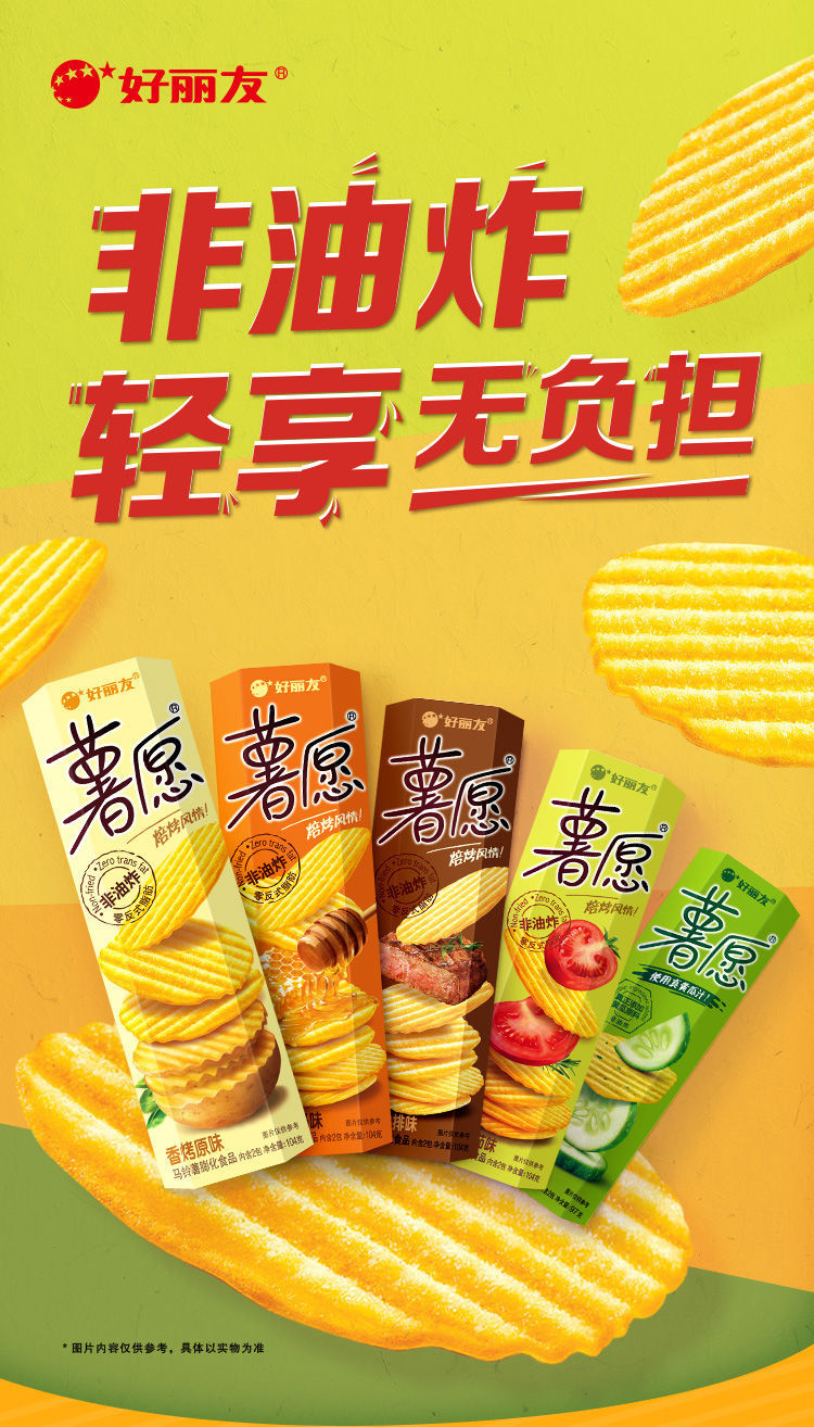 新日期好丽友薯愿薯片104g罐装黄瓜蜂蜜牛奶味薯条小包装膨化休闲零食