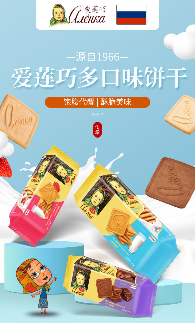 爱莲巧饼干190g包爱莲巧饼干大头娃娃旅游休闲健康营养曲奇饼干随机