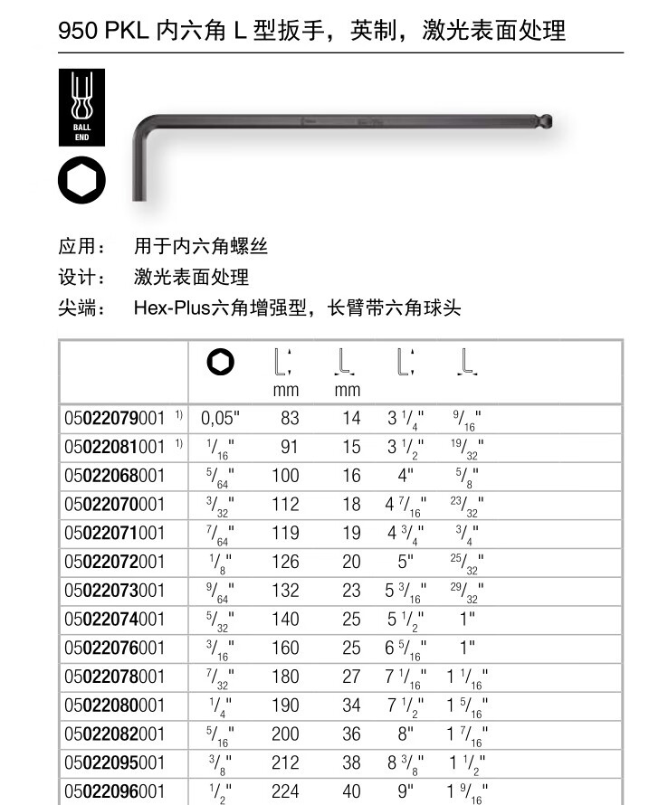 德国维拉内六角扳手德国维拉wera公英制加长圆球头内六角扳手950pkl
