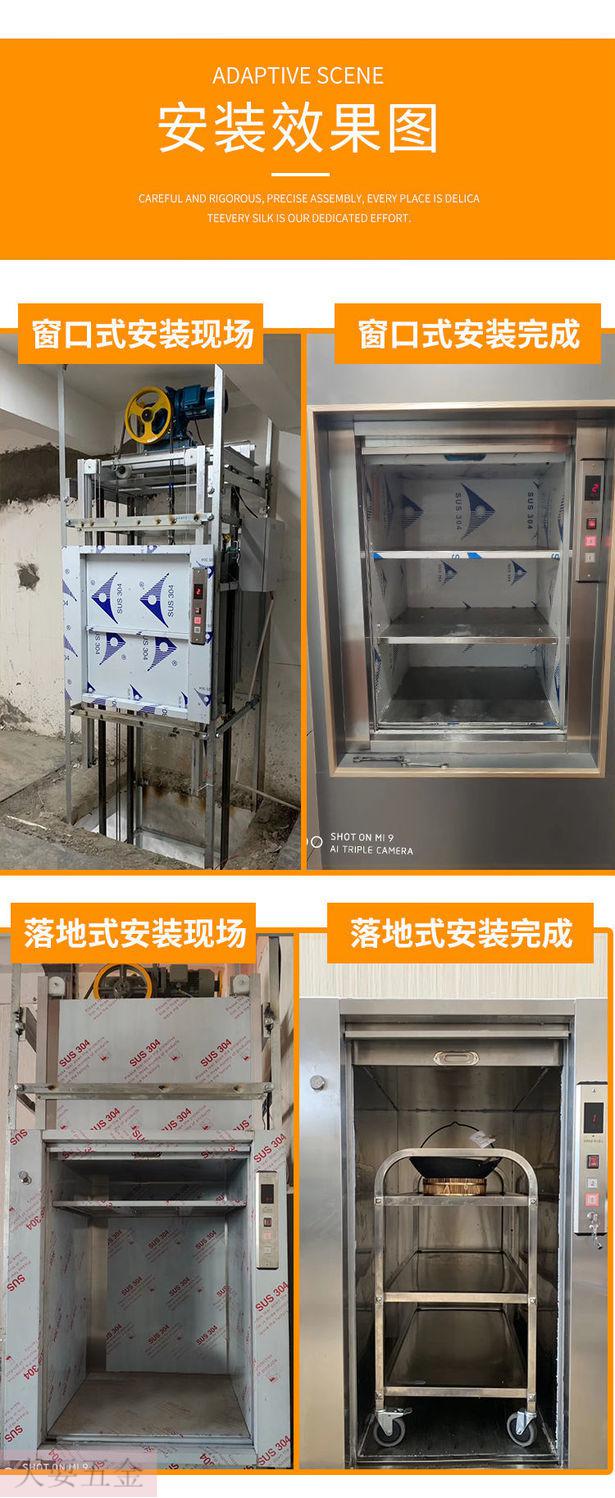 升降台小型升降机简易传菜机传菜电梯餐梯酒店饭店传菜机载重300公斤