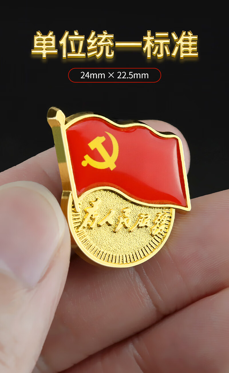 2022年新版党徽皮质礼盒装徽章党员胸章党徽胸徽不掉色单枚标准型胸针
