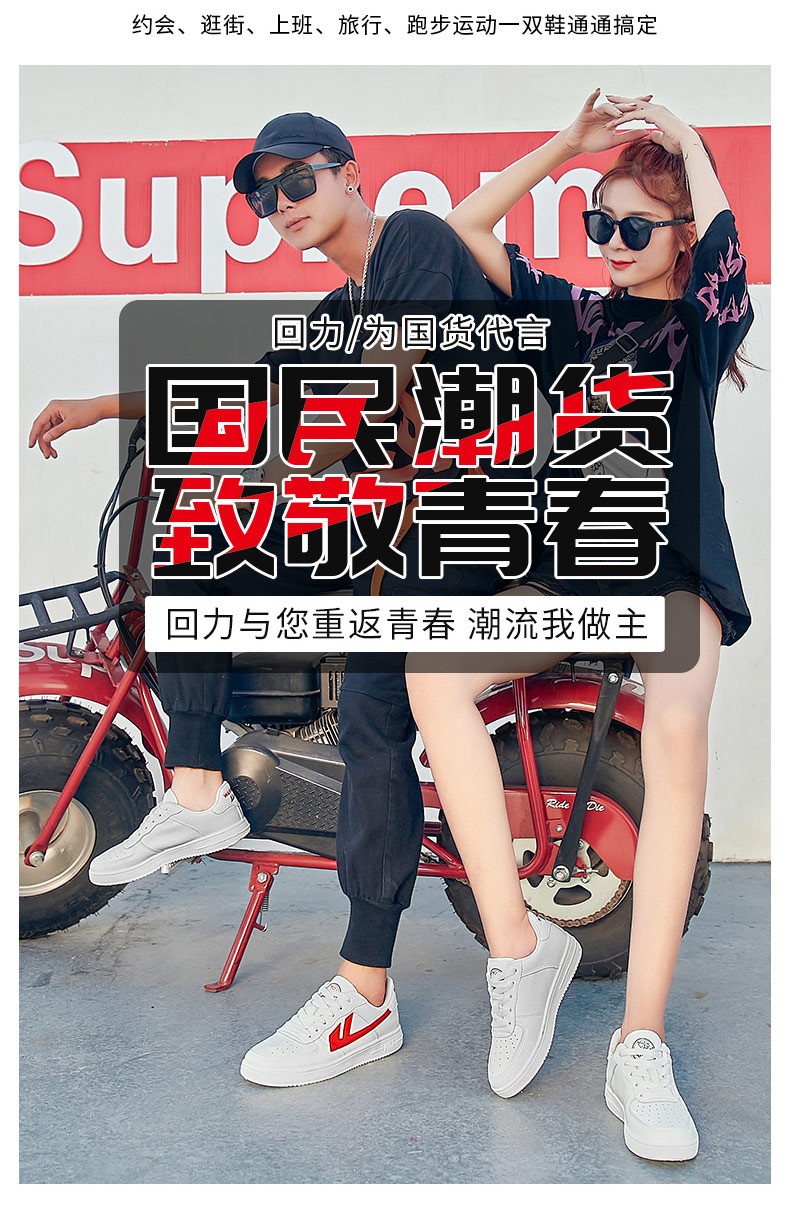 回力春季篮球鞋空军一号低帮街头男鞋休闲板鞋男女aj鞋子乔1黑脚趾