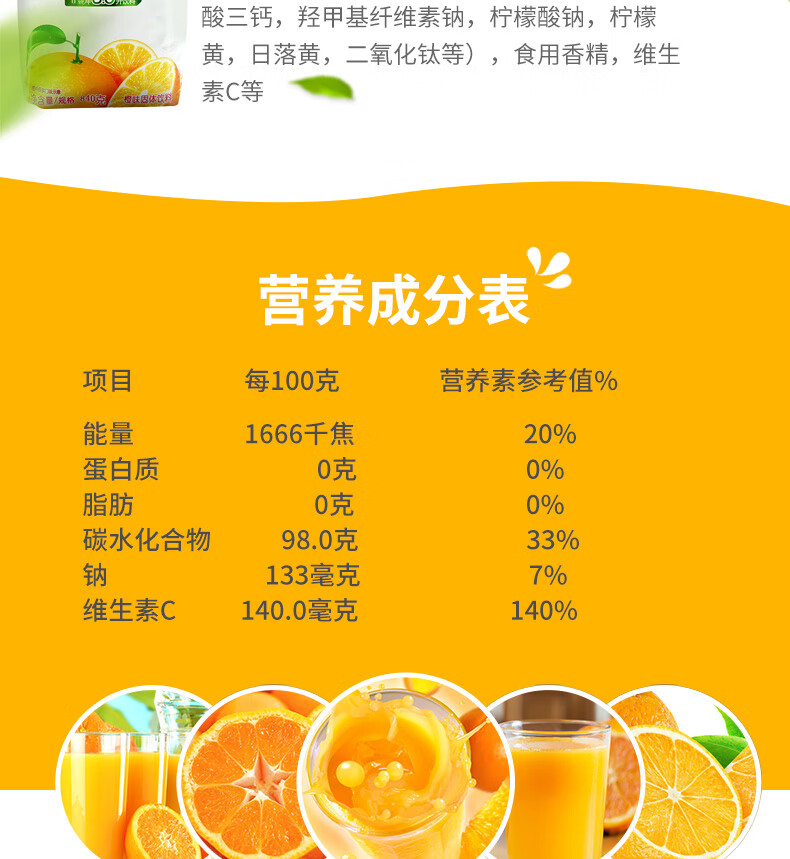 雀巢果维c橙味雀巢果珍果维c橙味橙汁840g2袋装橘子