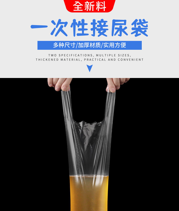 500装卧床男用一次性接尿袋医院敬老院小便失禁瘫痪病人专用尿袋1552