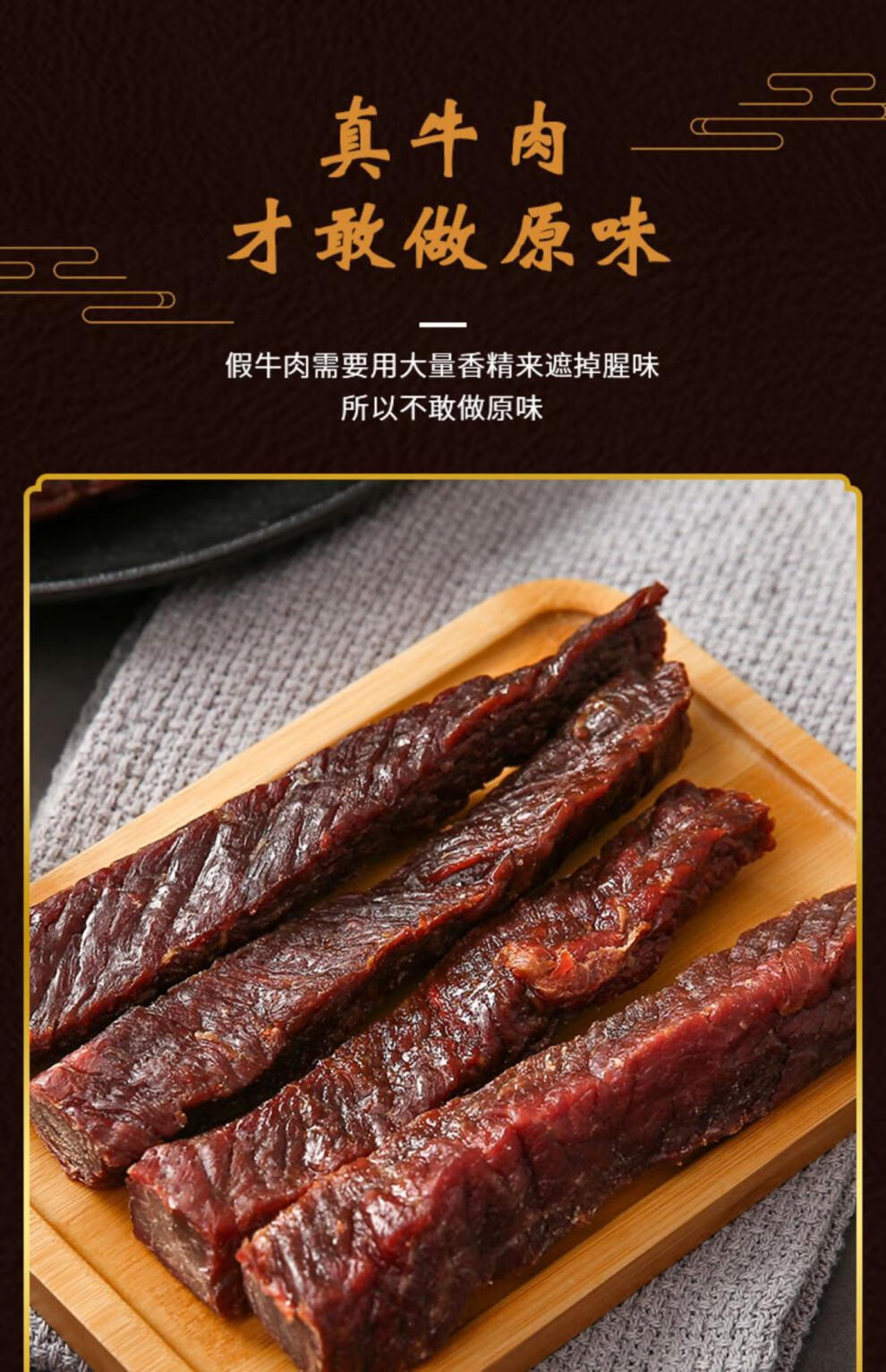 通辽风干牛肉干正宗内蒙古手撕碳烤牛肉干斯日古楞风干牛肉干500g