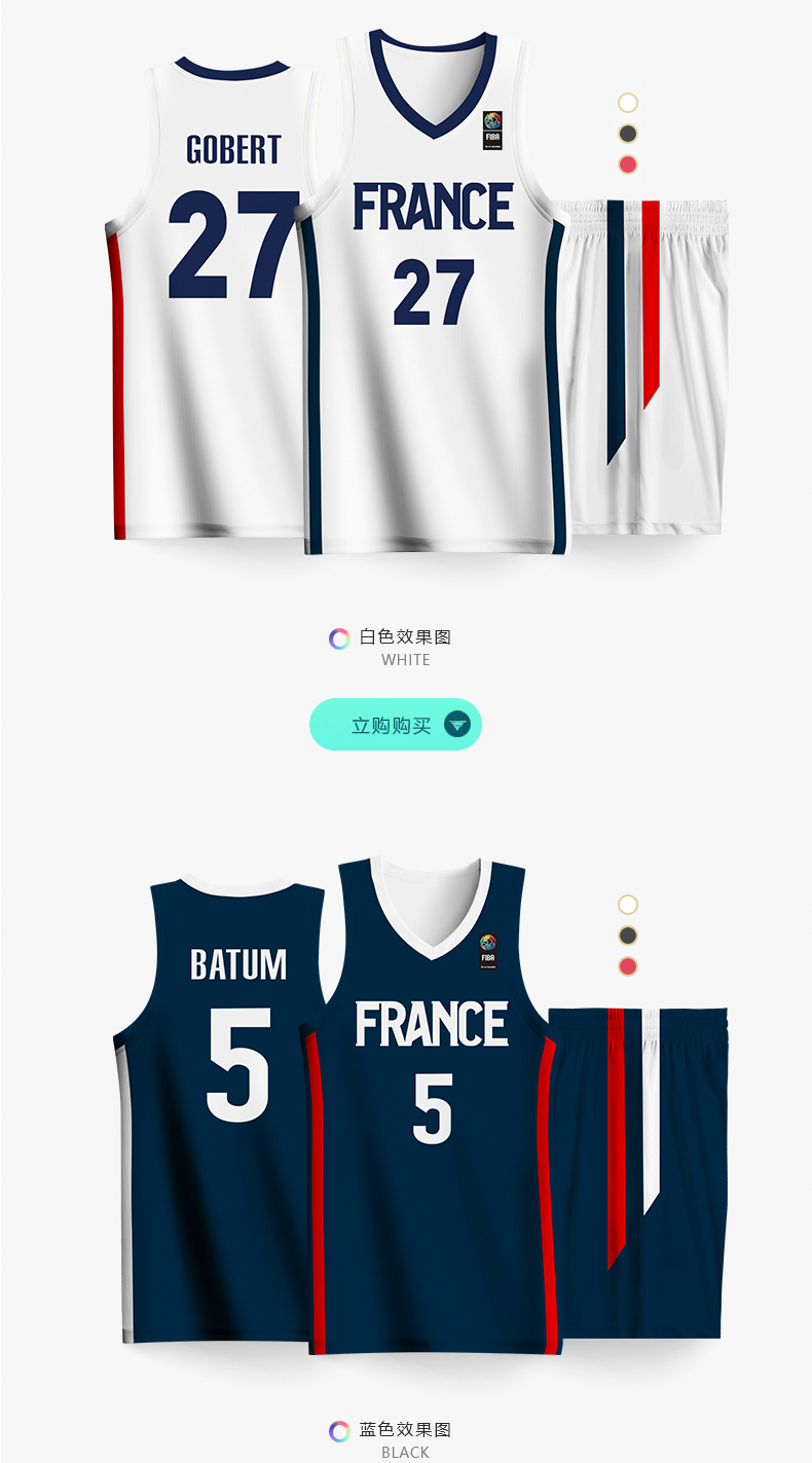 正豹法国男篮世界杯球衣队服篮球服套装男国家巴图姆戈贝尔比赛服蓝色