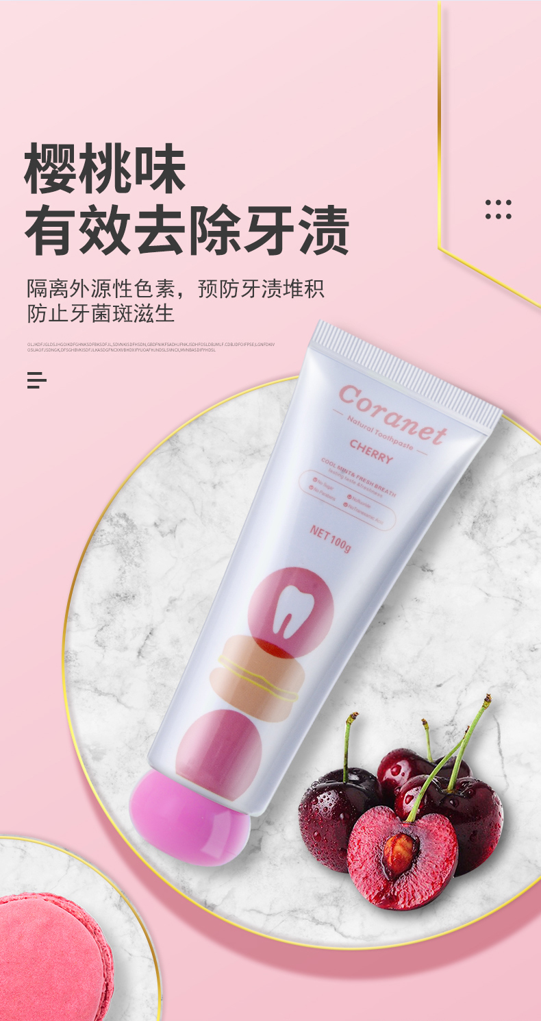 马卡龙牙膏成人儿童去黄牙垢口气清新家用实惠蓝莓樱桃旗舰款蓝莓味