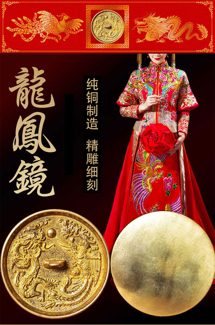 家财万贯纯铜结婚铜镜龙凤镜小怀镜新婚压腰圆形镜子婚庆用品护心镜