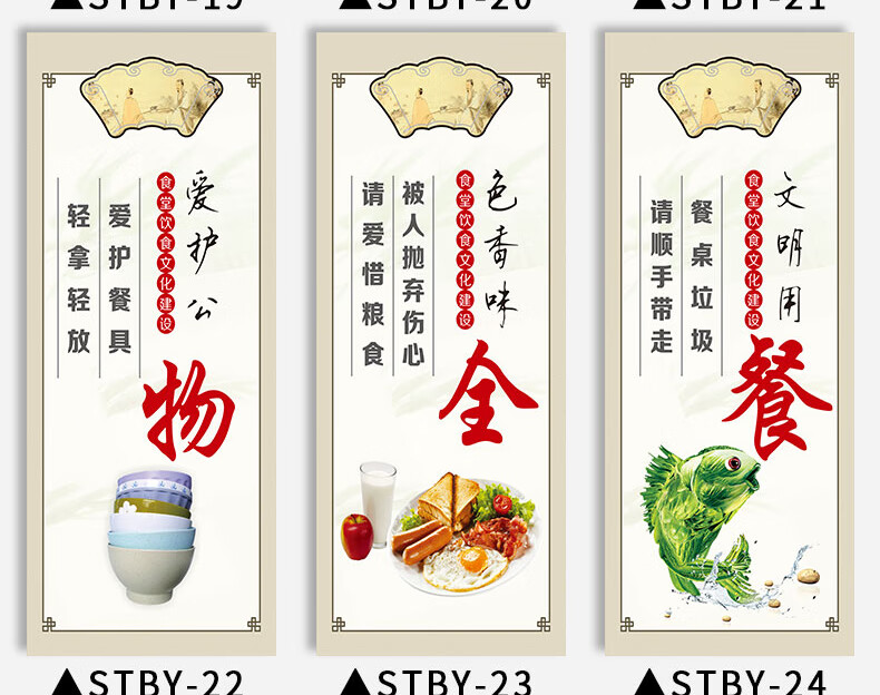 餐厅光盘行动宣传海报学校食堂饭堂文化墙面装饰宣传画标语员工文明