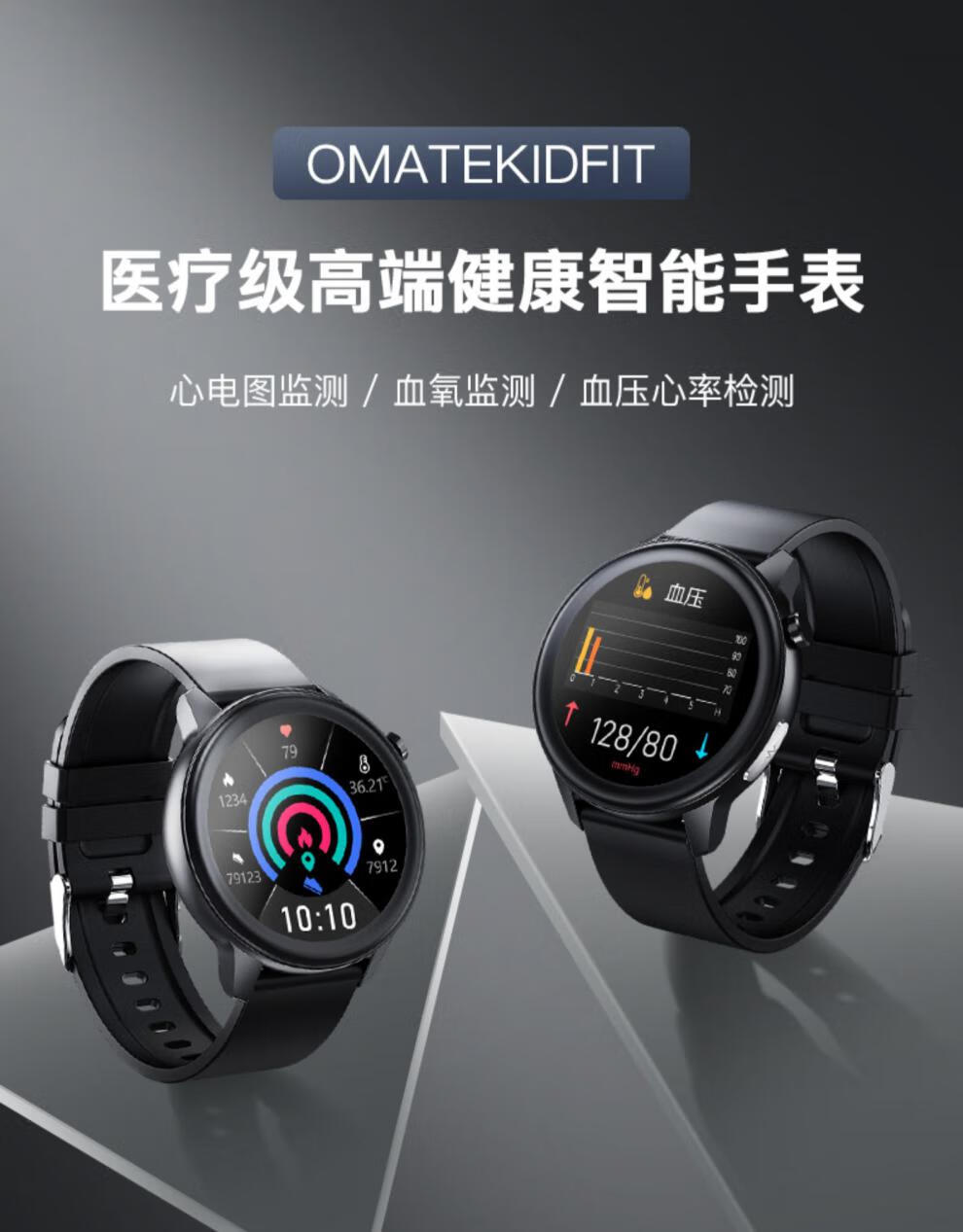 华为(huawei)通用血压手表高精度高精度测心率智能手表血压心电图心跳