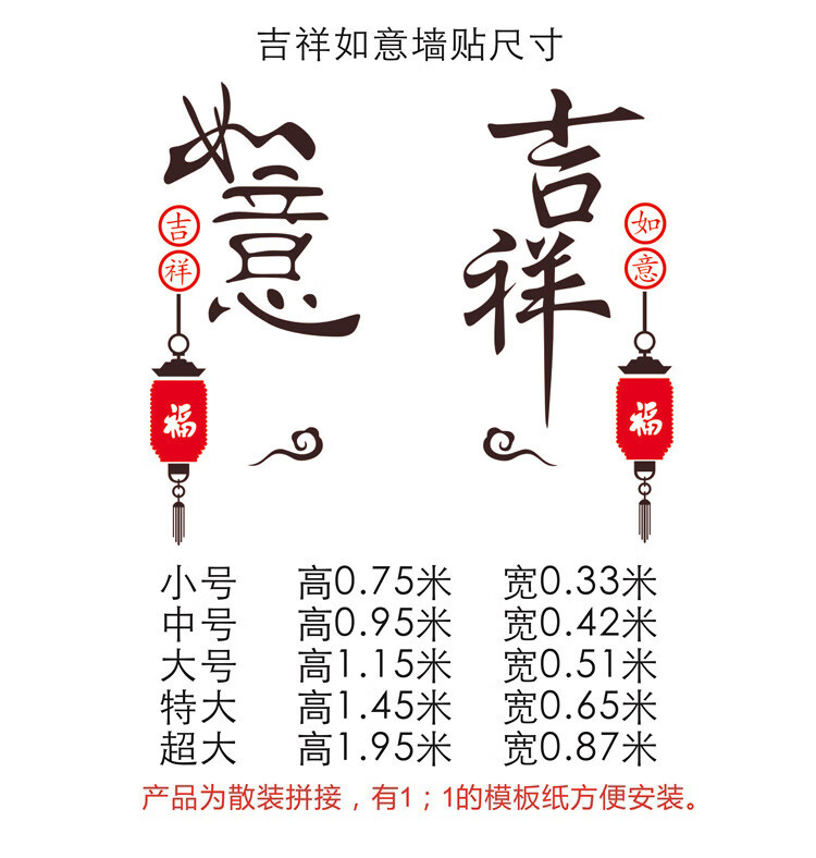 灯笼吉祥如意亚克力水晶3d立体墙贴中国风客厅玄关餐厅背景墙贴画 如意-小号