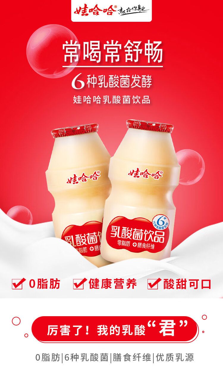 娃哈哈乳娃娃100g40瓶营养酸奶饮品哇哈哈乳酸菌益生菌牛奶娃哈哈官方