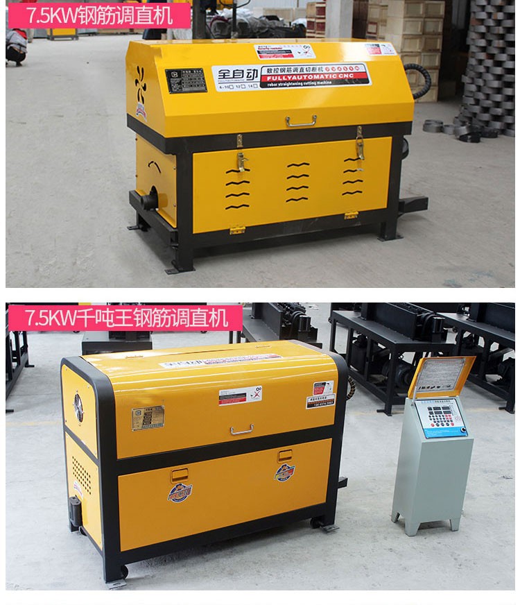 钢筋调直机全自动数控液压高速钢筋调直切断机校直机拉直机矫直机gtq