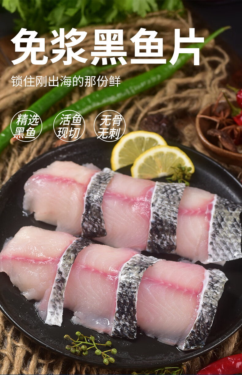酸菜鱼鱼片半成品火锅食材商用批发 原味 黑鱼片250g*2盒【图片 价格