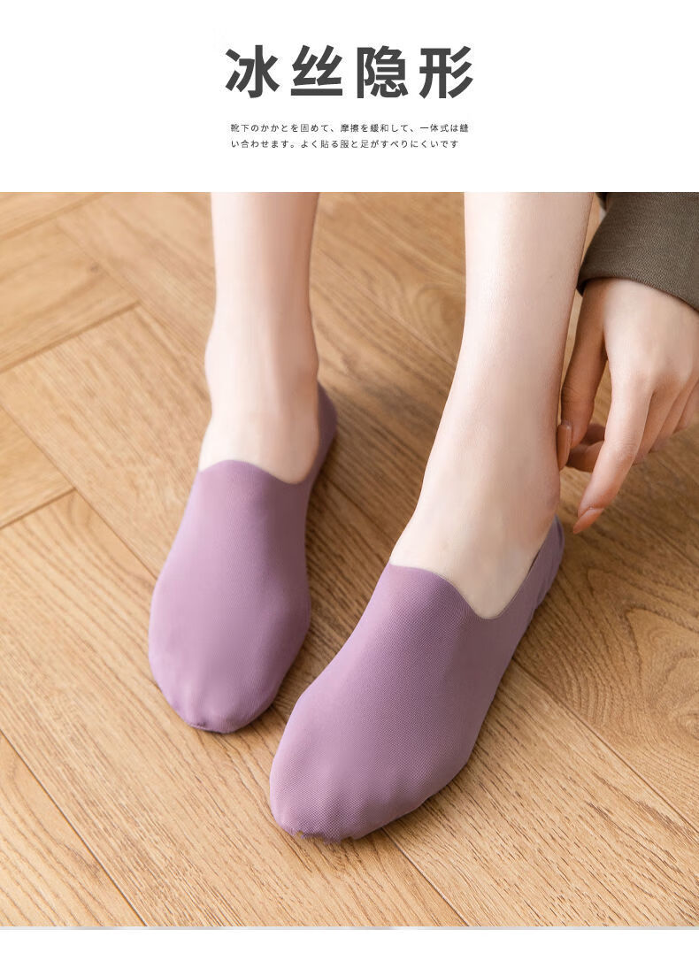 militu冰丝船袜子女袜春夏季薄款棉底隐形袜浅口无痕不掉跟糖果色浅紫