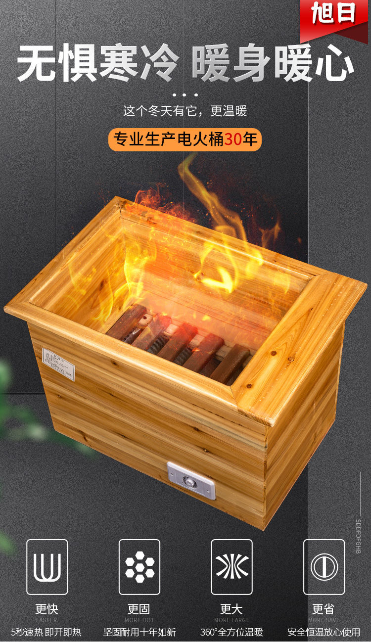 逸贤全店八折电火桶取暖器家用实木省电暖脚器办公室用深桶单人可坐