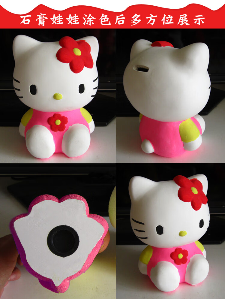 hellokitty石膏娃娃hellokitty真石膏娃娃kt猫涂色玩具情侣手工diy